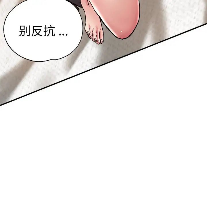 《瑜珈初体验》漫画最新章节第33话免费下拉式在线观看章节第【115】张图片