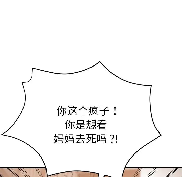 《瑜珈初体验》漫画最新章节第34话免费下拉式在线观看章节第【122】张图片