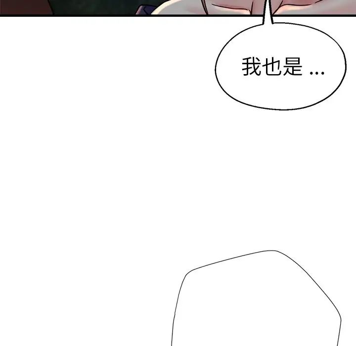 《瑜珈初体验》漫画最新章节第34话免费下拉式在线观看章节第【62】张图片