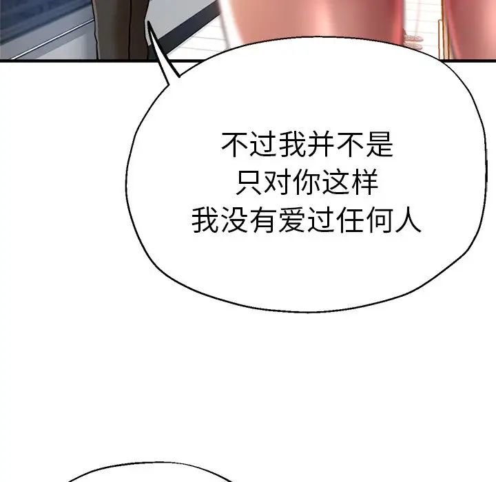 《瑜珈初体验》漫画最新章节第34话免费下拉式在线观看章节第【103】张图片