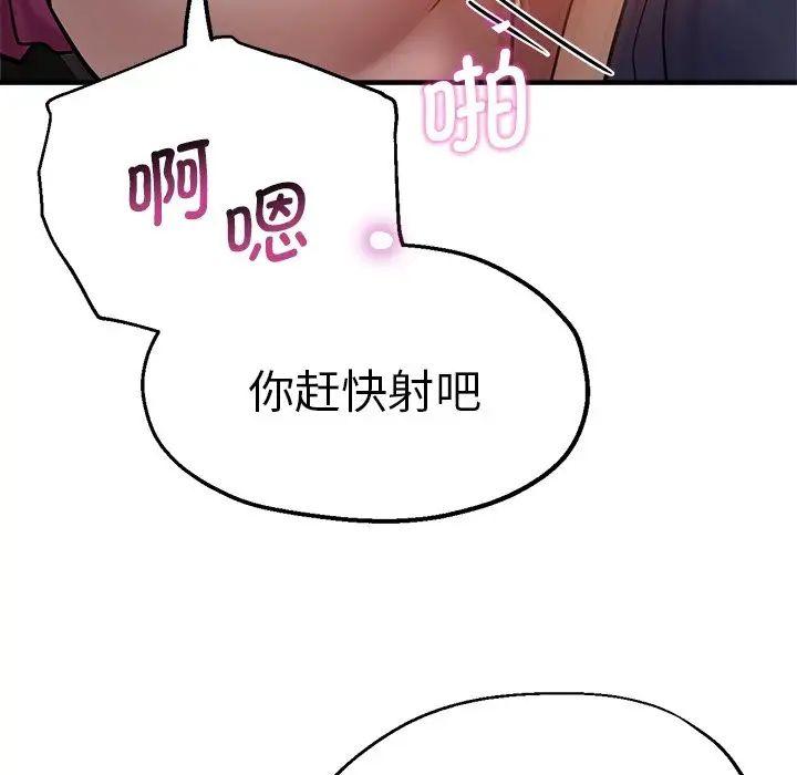 《瑜珈初体验》漫画最新章节第34话免费下拉式在线观看章节第【134】张图片