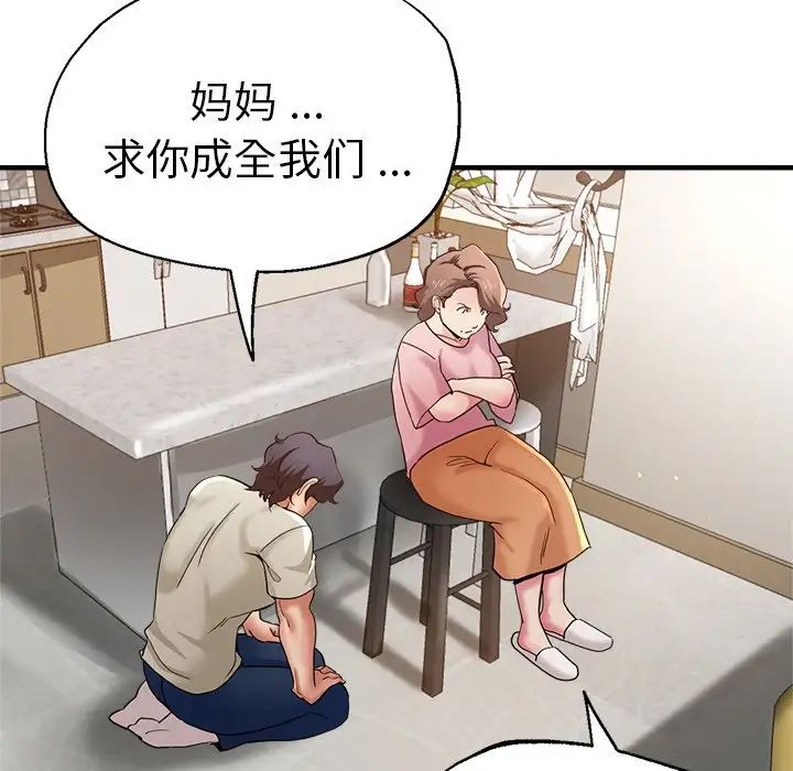 《瑜珈初体验》漫画最新章节第34话免费下拉式在线观看章节第【116】张图片