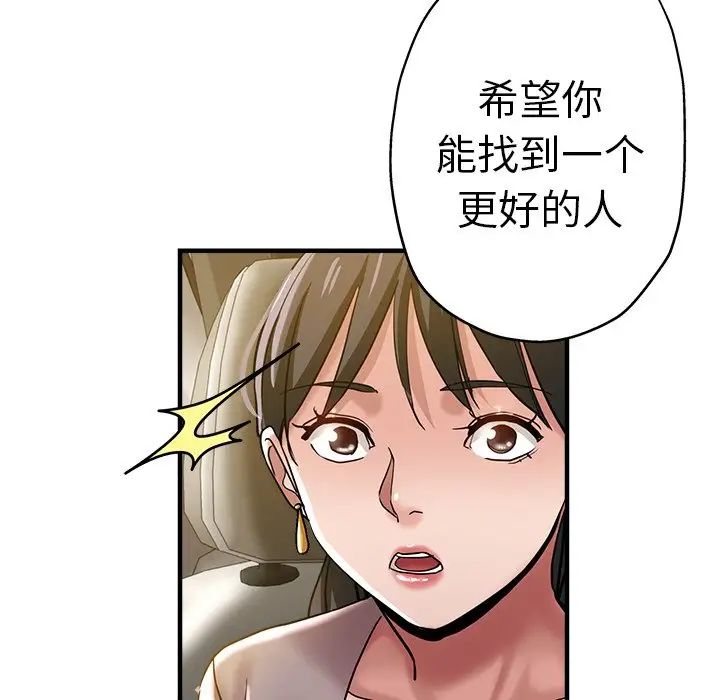 《瑜珈初体验》漫画最新章节第34话免费下拉式在线观看章节第【161】张图片