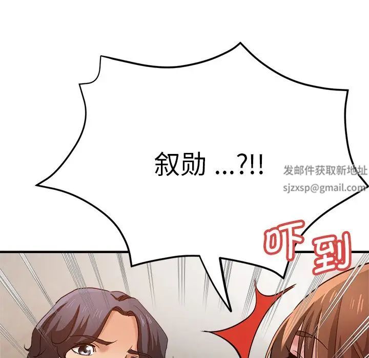 《瑜珈初体验》漫画最新章节第34话免费下拉式在线观看章节第【7】张图片