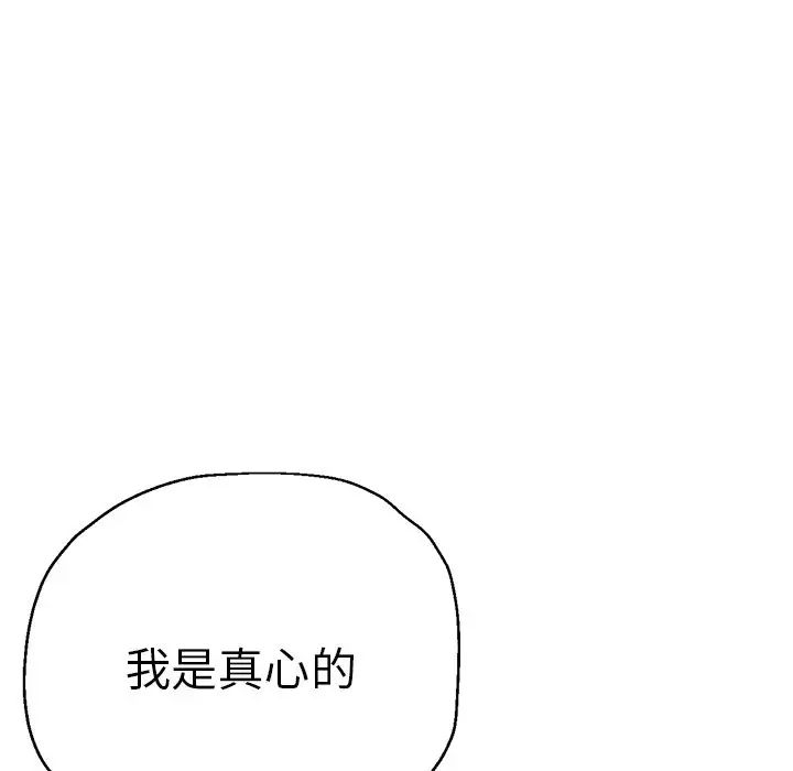 《瑜珈初体验》漫画最新章节第34话免费下拉式在线观看章节第【60】张图片