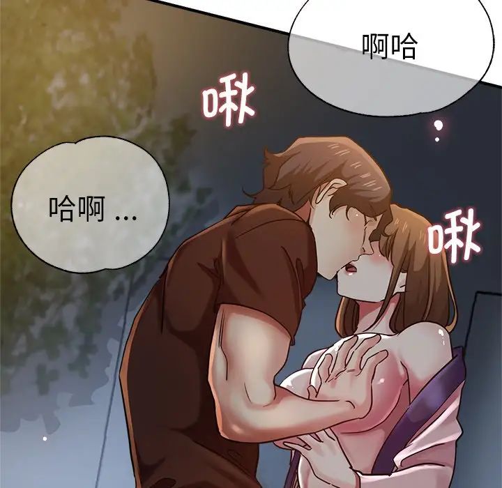 《瑜珈初体验》漫画最新章节第34话免费下拉式在线观看章节第【66】张图片