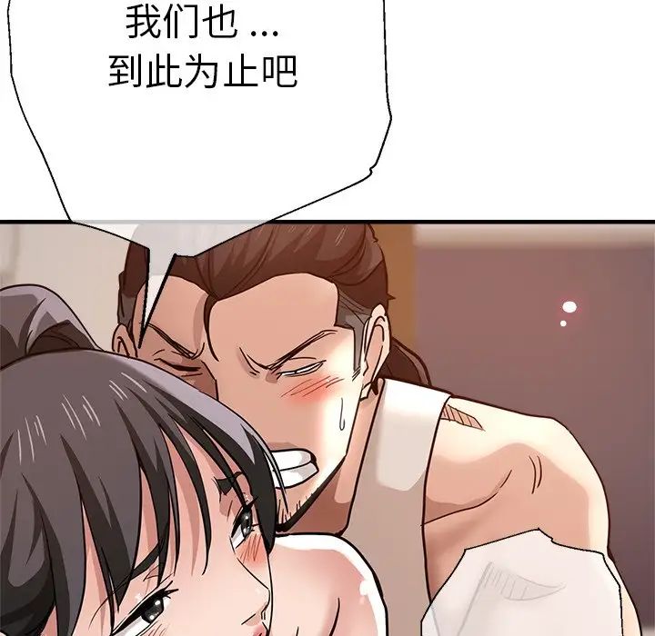 《瑜珈初体验》漫画最新章节第34话免费下拉式在线观看章节第【80】张图片