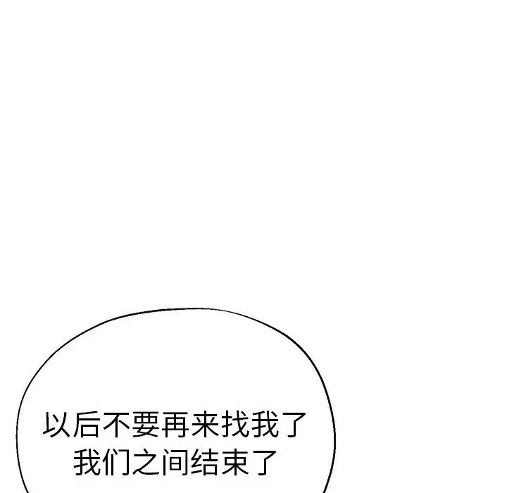 《瑜珈初体验》漫画最新章节第34话免费下拉式在线观看章节第【142】张图片