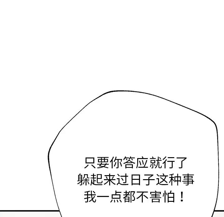 《瑜珈初体验》漫画最新章节第34话免费下拉式在线观看章节第【119】张图片