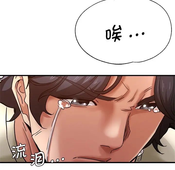 《瑜珈初体验》漫画最新章节第34话免费下拉式在线观看章节第【125】张图片