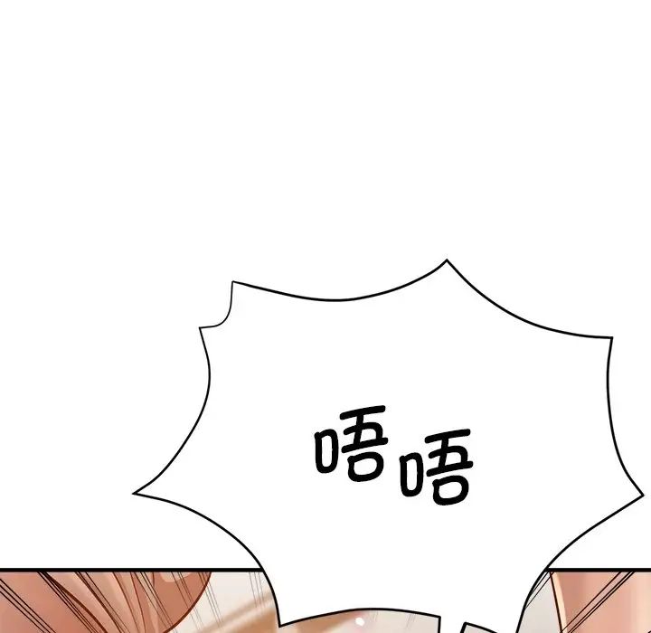 《瑜珈初体验》漫画最新章节第34话免费下拉式在线观看章节第【90】张图片