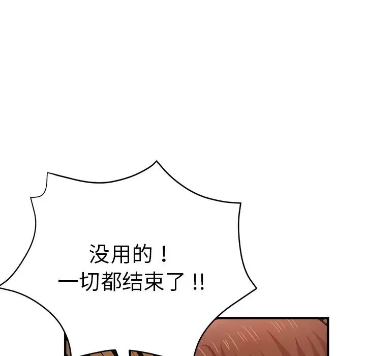 《瑜珈初体验》漫画最新章节第34话免费下拉式在线观看章节第【34】张图片