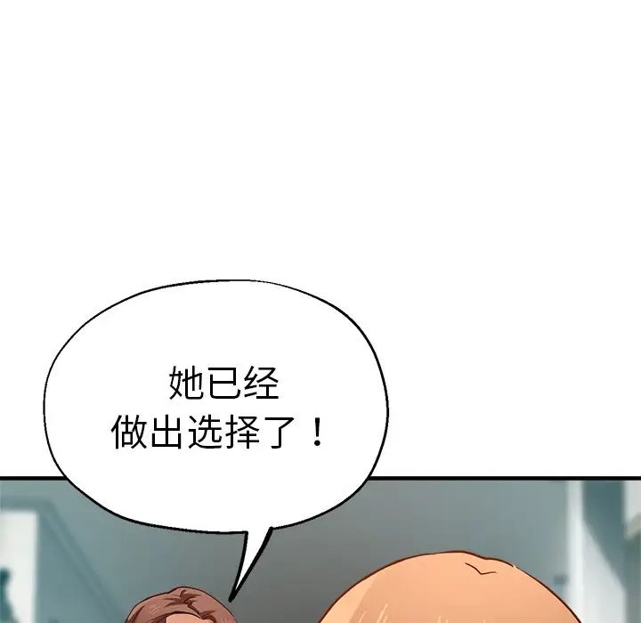 《瑜珈初体验》漫画最新章节第34话免费下拉式在线观看章节第【24】张图片