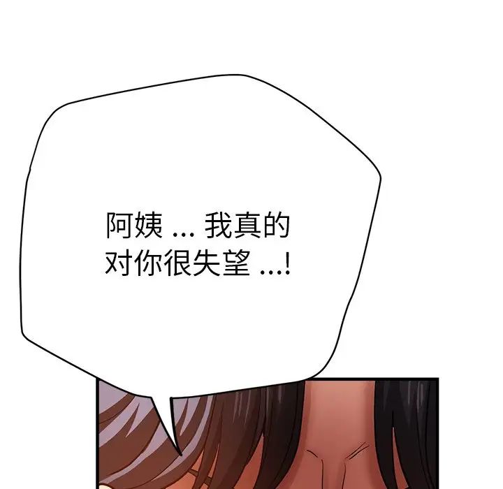 《瑜珈初体验》漫画最新章节第34话免费下拉式在线观看章节第【29】张图片