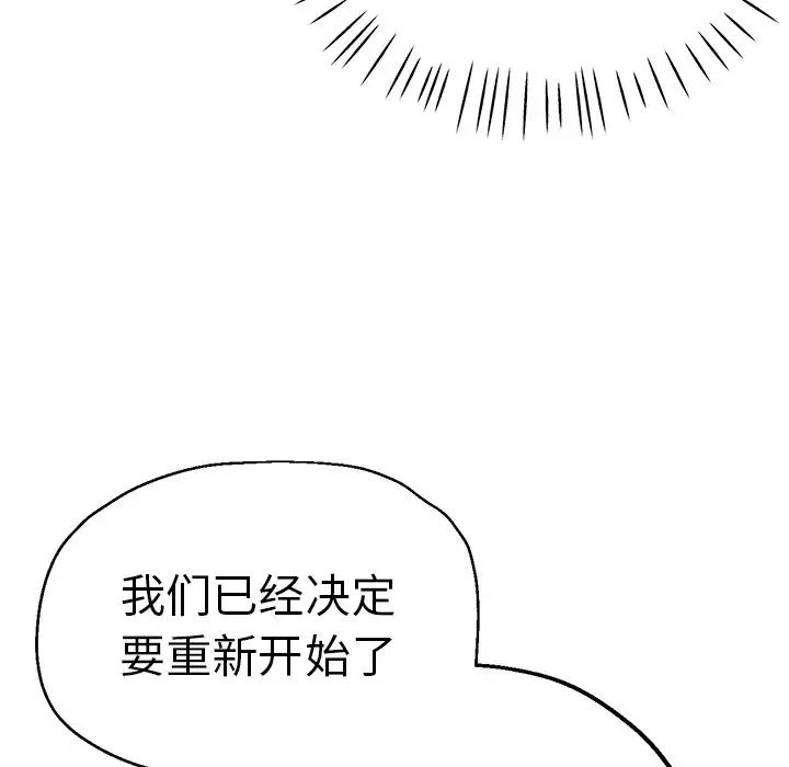 《瑜珈初体验》漫画最新章节第34话免费下拉式在线观看章节第【26】张图片