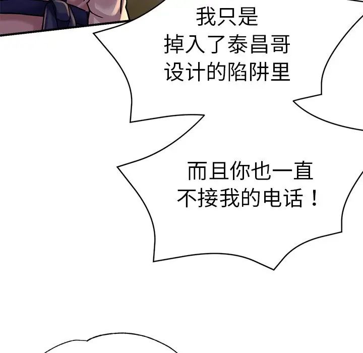 《瑜珈初体验》漫画最新章节第34话免费下拉式在线观看章节第【41】张图片