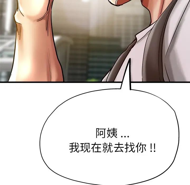 《瑜珈初体验》漫画最新章节第34话免费下拉式在线观看章节第【169】张图片