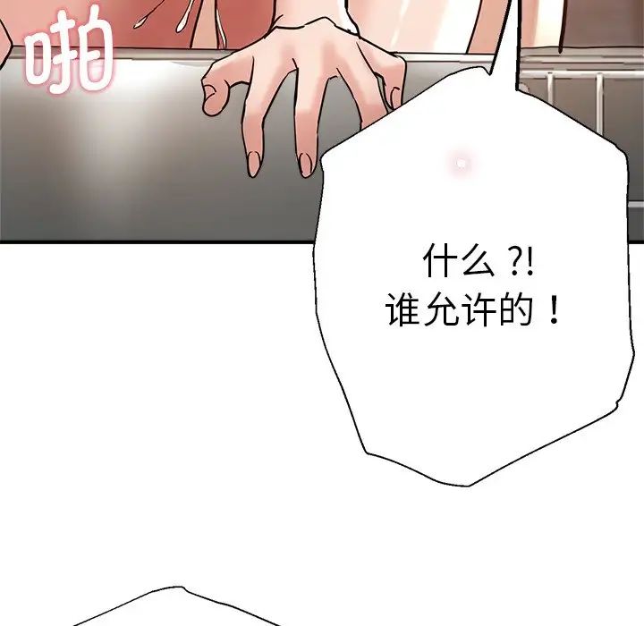 《瑜珈初体验》漫画最新章节第34话免费下拉式在线观看章节第【82】张图片