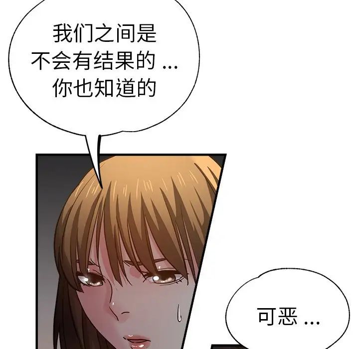 《瑜珈初体验》漫画最新章节第34话免费下拉式在线观看章节第【42】张图片