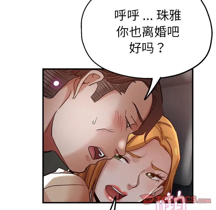 《瑜珈初体验》漫画最新章节第34话免费下拉式在线观看章节第【135】张图片