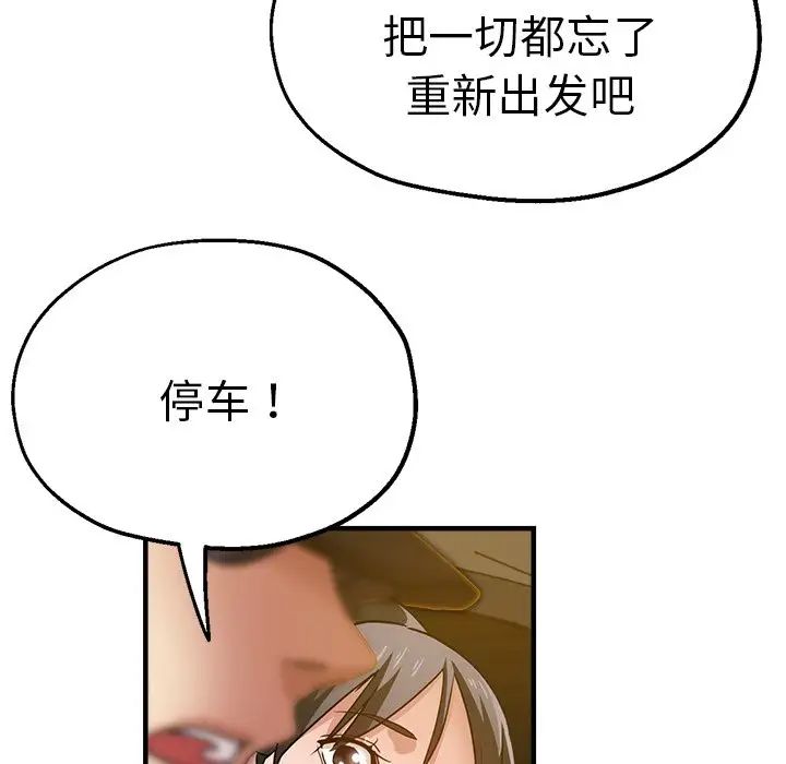 《瑜珈初体验》漫画最新章节第34话免费下拉式在线观看章节第【154】张图片