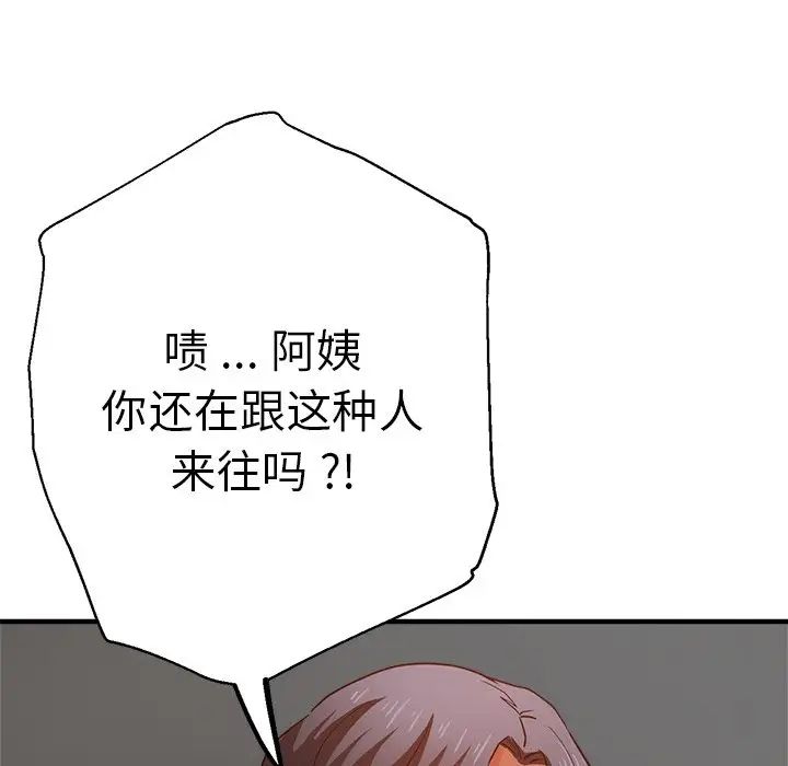 《瑜珈初体验》漫画最新章节第34话免费下拉式在线观看章节第【12】张图片