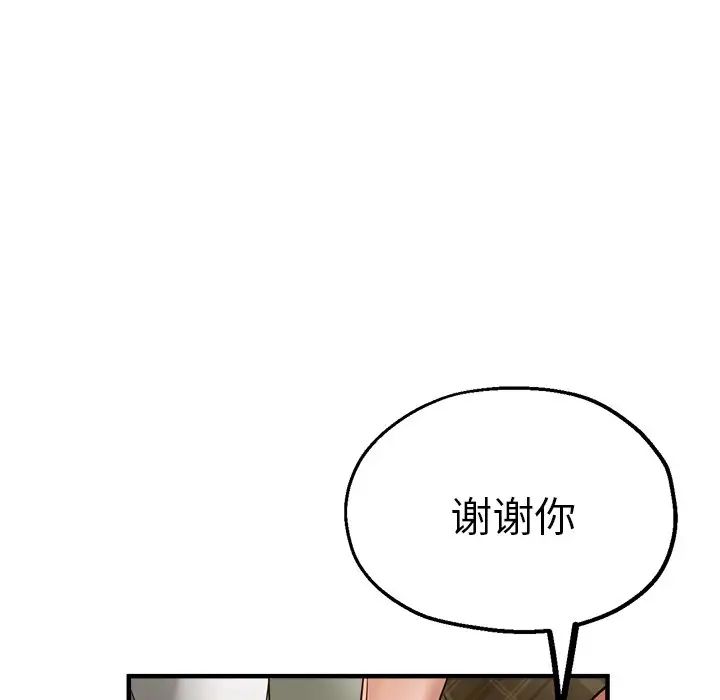 《瑜珈初体验》漫画最新章节第34话免费下拉式在线观看章节第【151】张图片