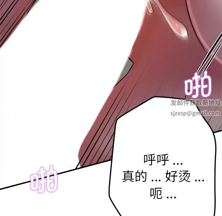 《瑜珈初体验》漫画最新章节第34话免费下拉式在线观看章节第【73】张图片