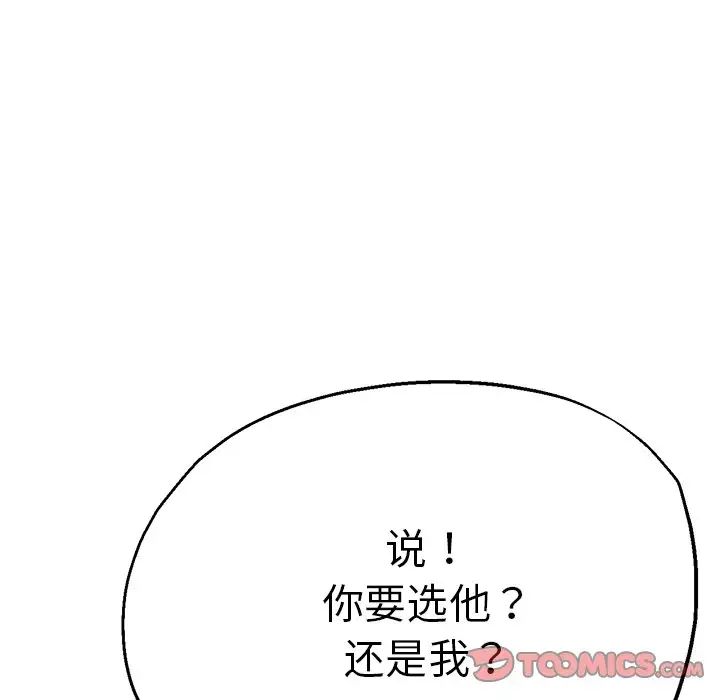 《瑜珈初体验》漫画最新章节第34话免费下拉式在线观看章节第【21】张图片