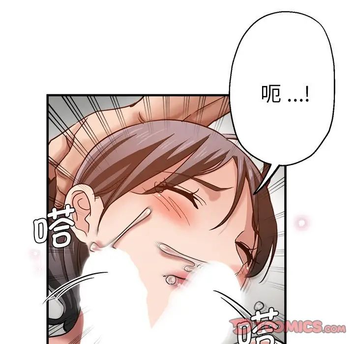 《瑜珈初体验》漫画最新章节第34话免费下拉式在线观看章节第【93】张图片