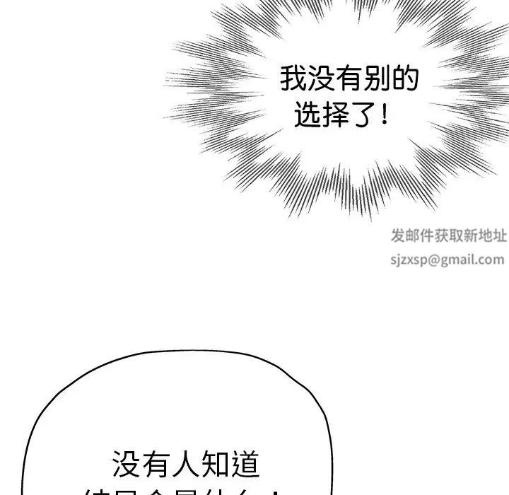 《瑜珈初体验》漫画最新章节第34话免费下拉式在线观看章节第【167】张图片