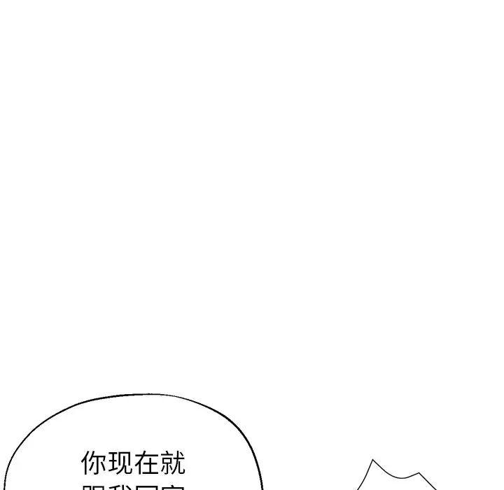 《瑜珈初体验》漫画最新章节第34话免费下拉式在线观看章节第【36】张图片