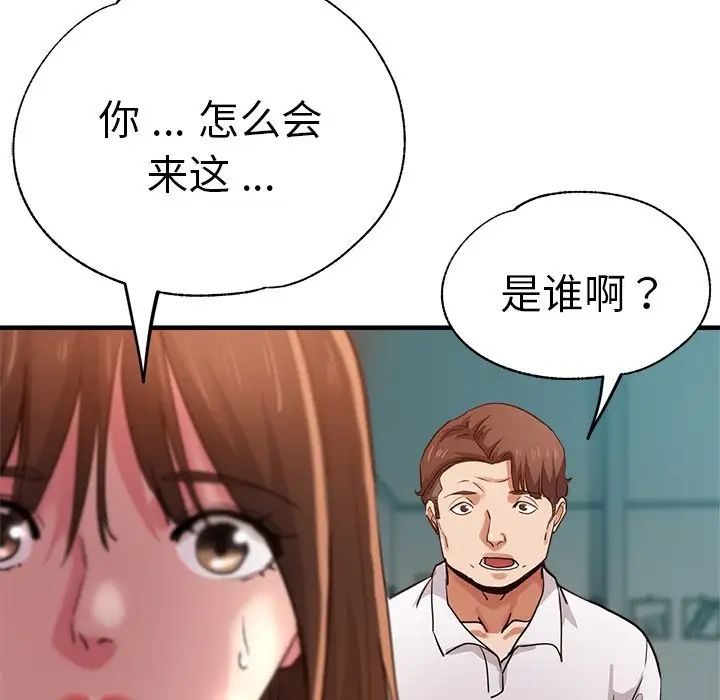 《瑜珈初体验》漫画最新章节第34话免费下拉式在线观看章节第【10】张图片