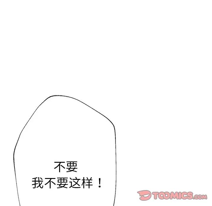 《瑜珈初体验》漫画最新章节第34话免费下拉式在线观看章节第【57】张图片