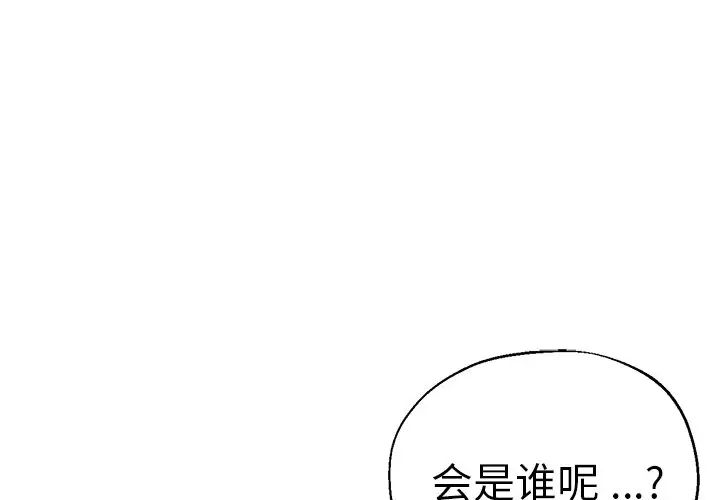 《瑜珈初体验》漫画最新章节第34话免费下拉式在线观看章节第【1】张图片