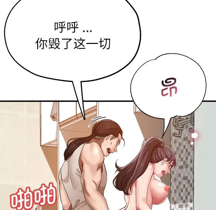 《瑜珈初体验》漫画最新章节第34话免费下拉式在线观看章节第【77】张图片