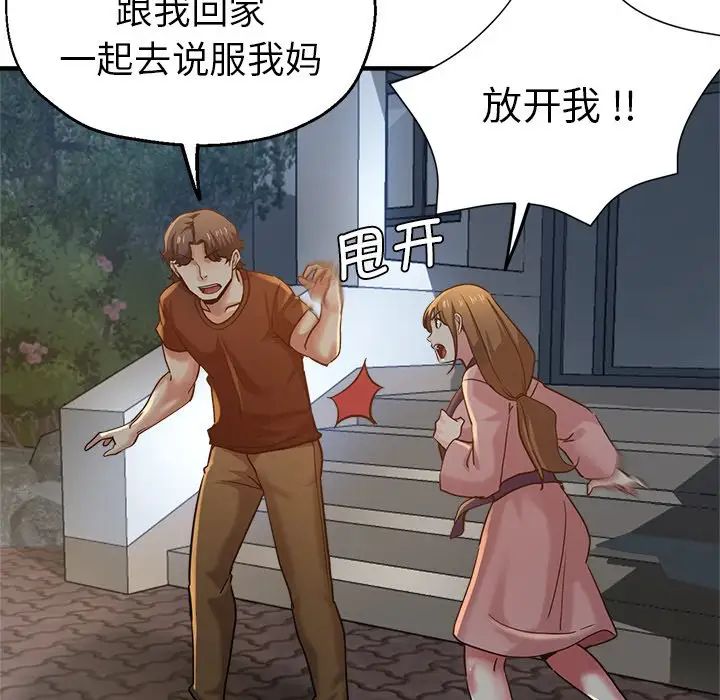 《瑜珈初体验》漫画最新章节第34话免费下拉式在线观看章节第【37】张图片