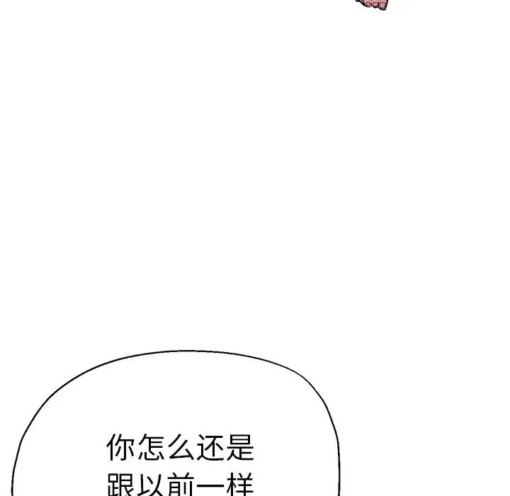 《瑜珈初体验》漫画最新章节第35话免费下拉式在线观看章节第【36】张图片