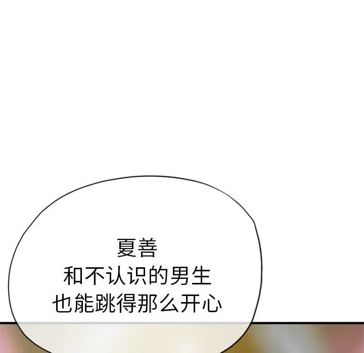 《瑜珈初体验》漫画最新章节第35话免费下拉式在线观看章节第【66】张图片