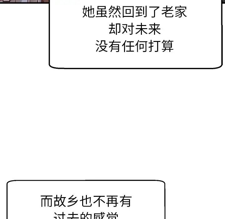 《瑜珈初体验》漫画最新章节第35话免费下拉式在线观看章节第【26】张图片