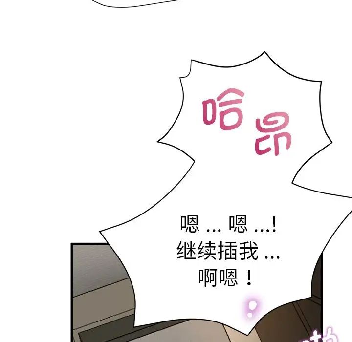 《瑜珈初体验》漫画最新章节第35话免费下拉式在线观看章节第【136】张图片