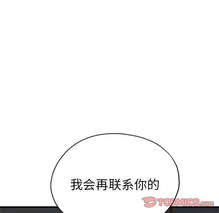 《瑜珈初体验》漫画最新章节第35话免费下拉式在线观看章节第【111】张图片