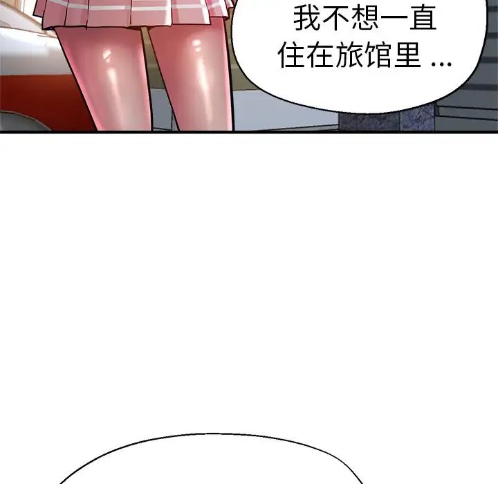 《瑜珈初体验》漫画最新章节第35话免费下拉式在线观看章节第【28】张图片