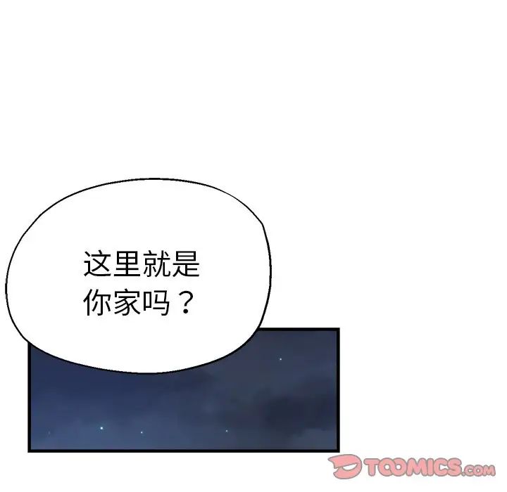 《瑜珈初体验》漫画最新章节第35话免费下拉式在线观看章节第【93】张图片