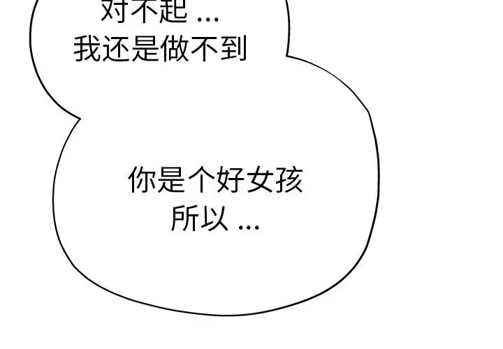 《瑜珈初体验》漫画最新章节第35话免费下拉式在线观看章节第【4】张图片