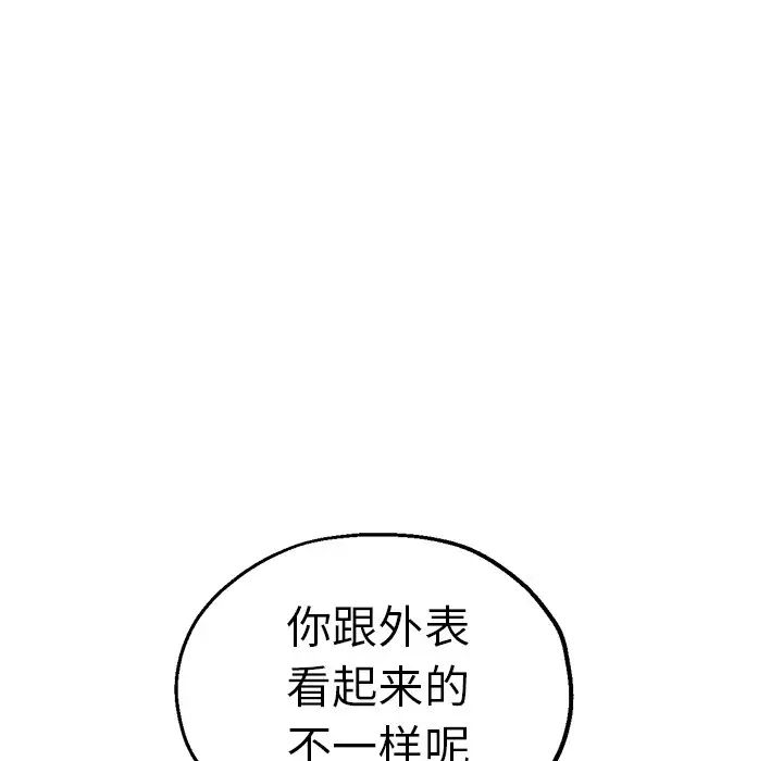 《瑜珈初体验》漫画最新章节第35话免费下拉式在线观看章节第【98】张图片