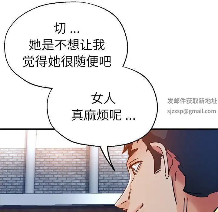 《瑜珈初体验》漫画最新章节第35话免费下拉式在线观看章节第【114】张图片