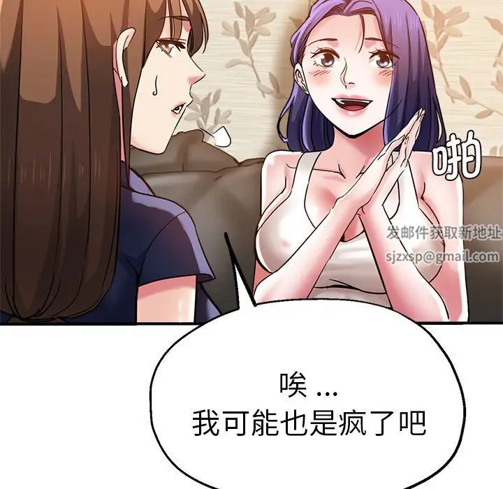 《瑜珈初体验》漫画最新章节第35话免费下拉式在线观看章节第【42】张图片