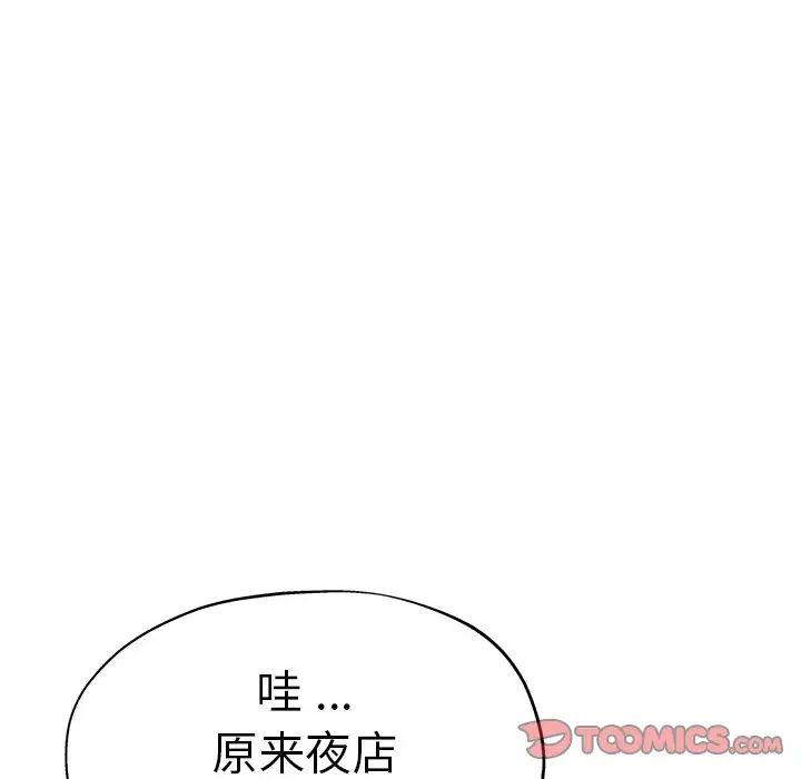 《瑜珈初体验》漫画最新章节第35话免费下拉式在线观看章节第【63】张图片