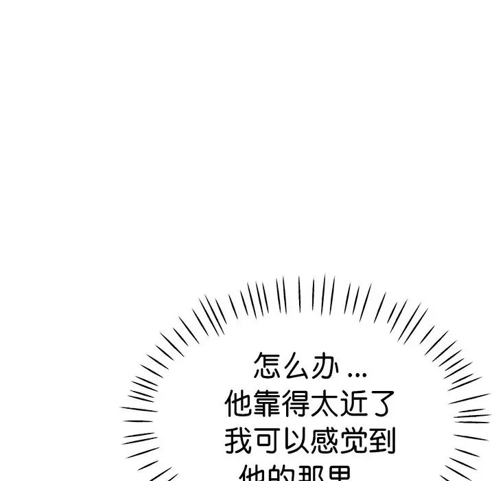 《瑜珈初体验》漫画最新章节第35话免费下拉式在线观看章节第【80】张图片